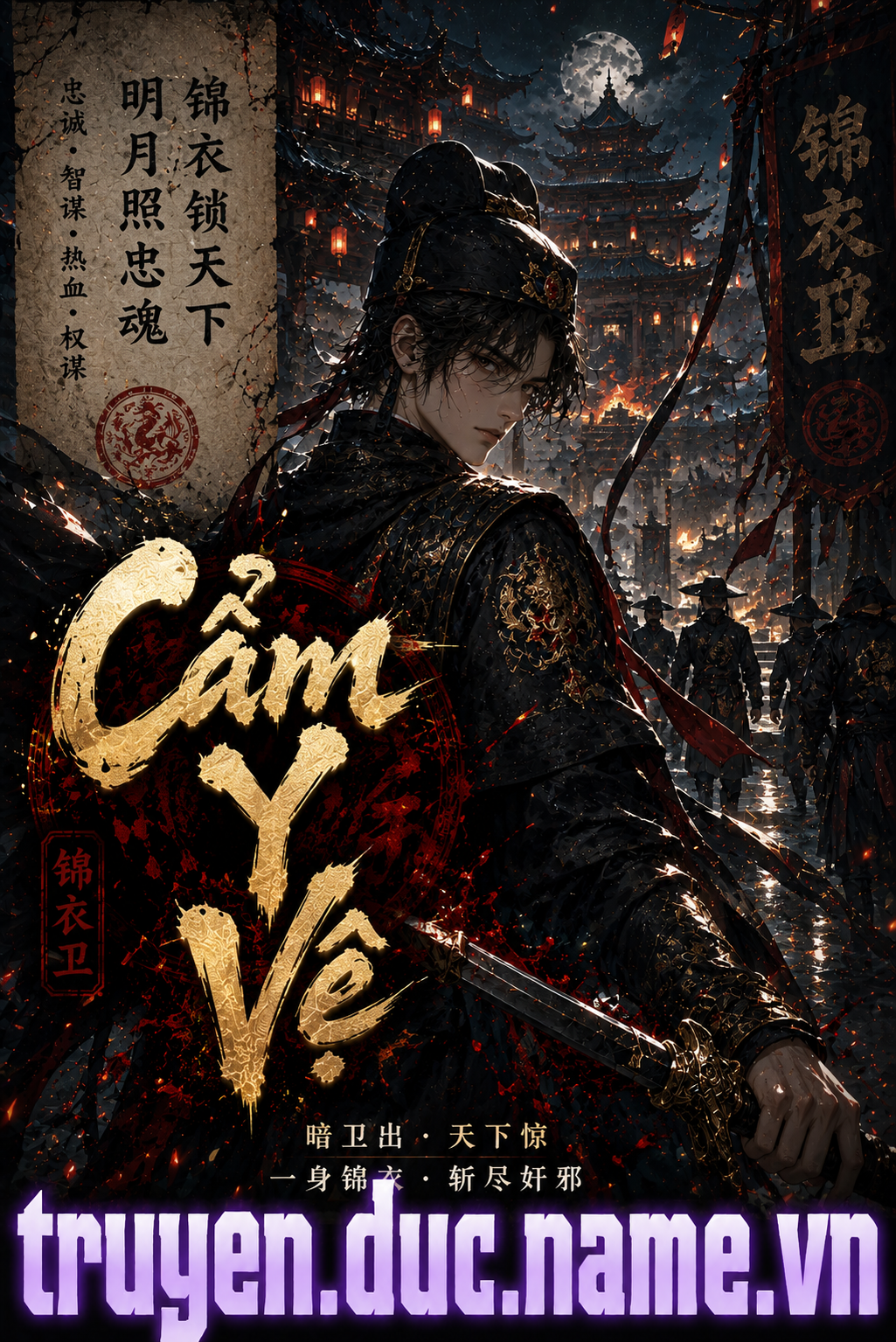 Cẩm Y Vệ