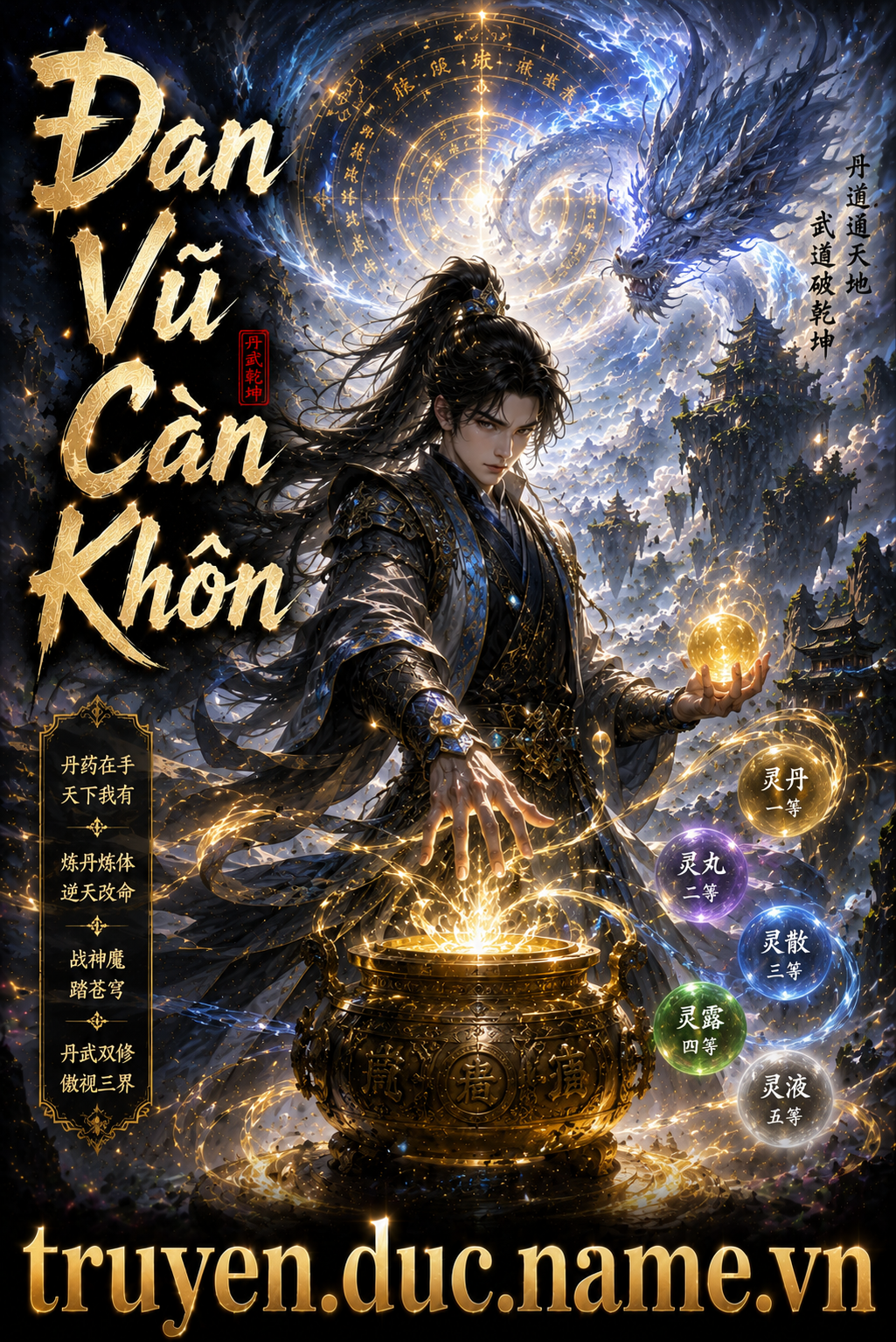 Đan Vũ Càn Khôn