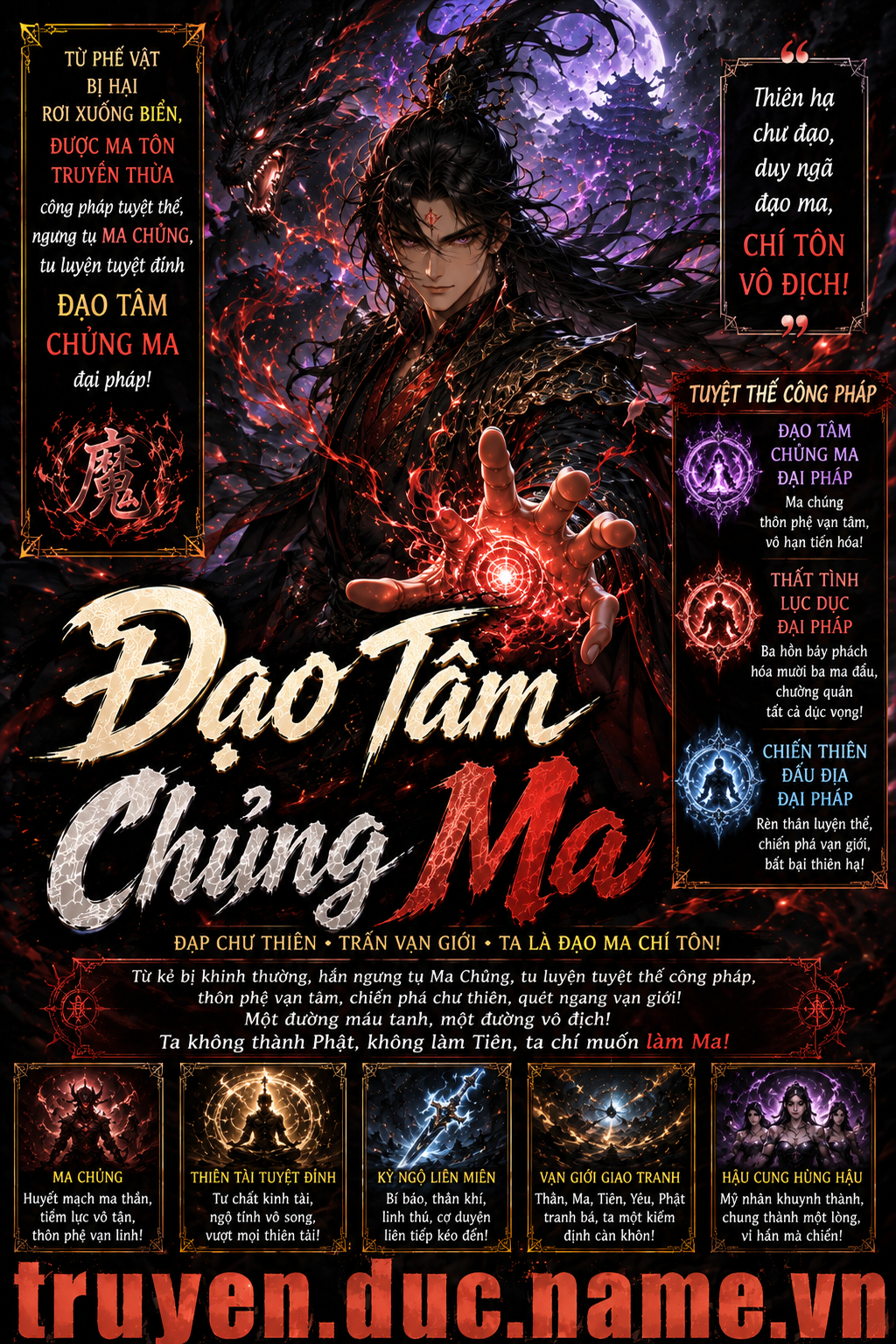 Đạo Tâm Chủng Ma