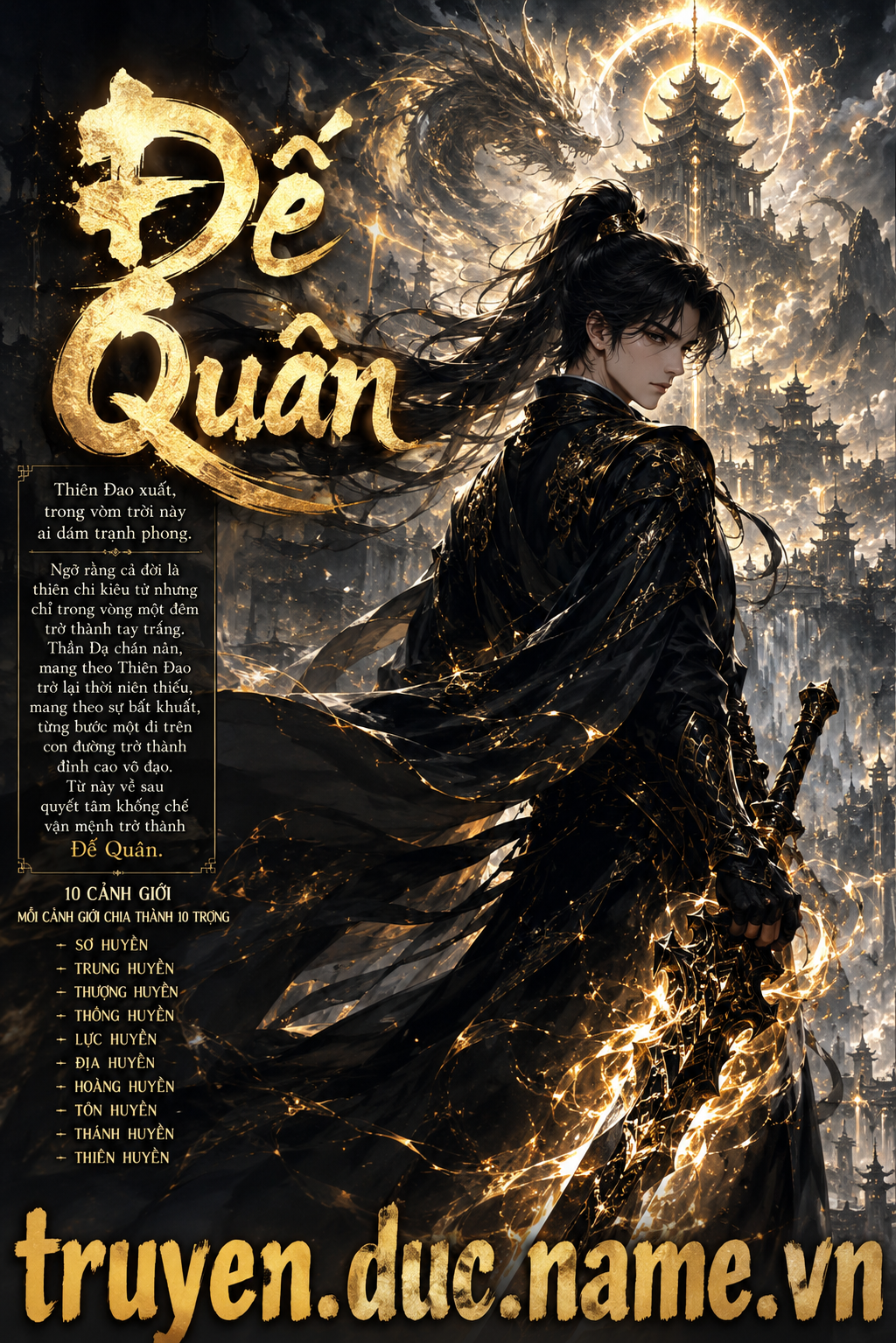 Đế Quân