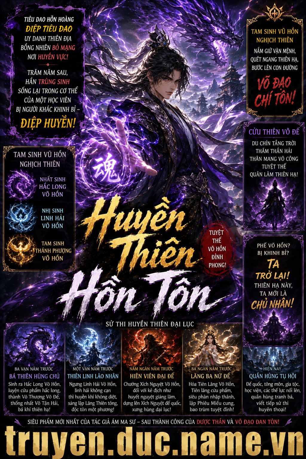 Huyền Thiên Hồn Tôn