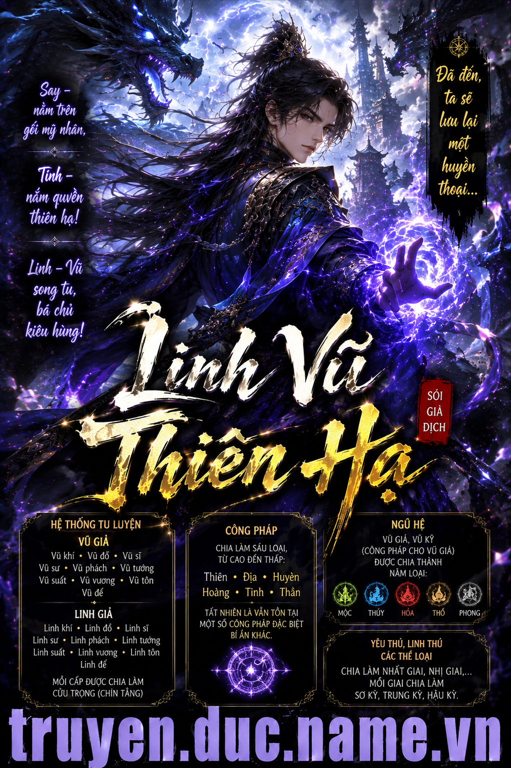 Linh Vũ Thiên Hạ
