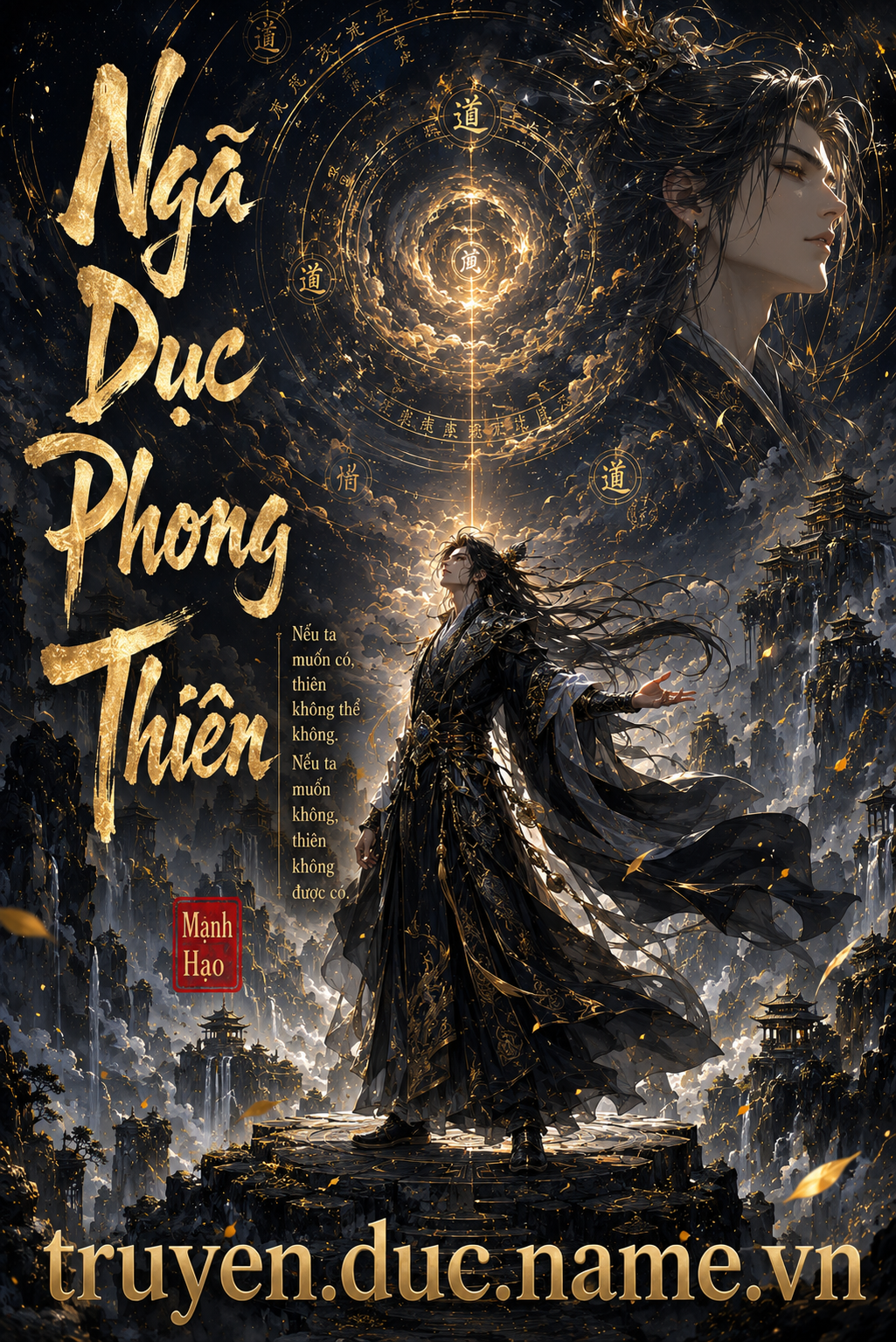 Ngã Dục Phong Thiên