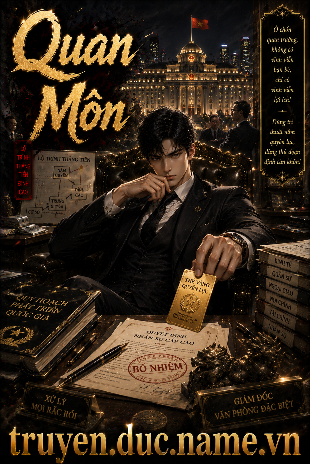 Quan Môn