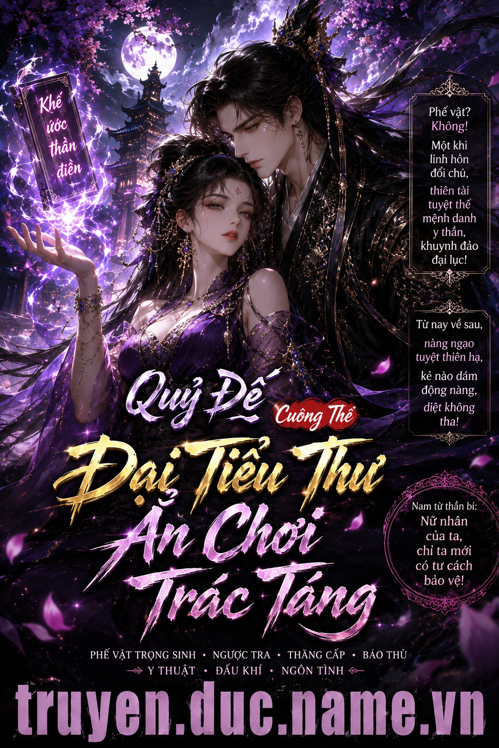 Quỷ Đế Cuồng Thê: Đại Tiểu Thư Ăn Chơi Trác Táng
