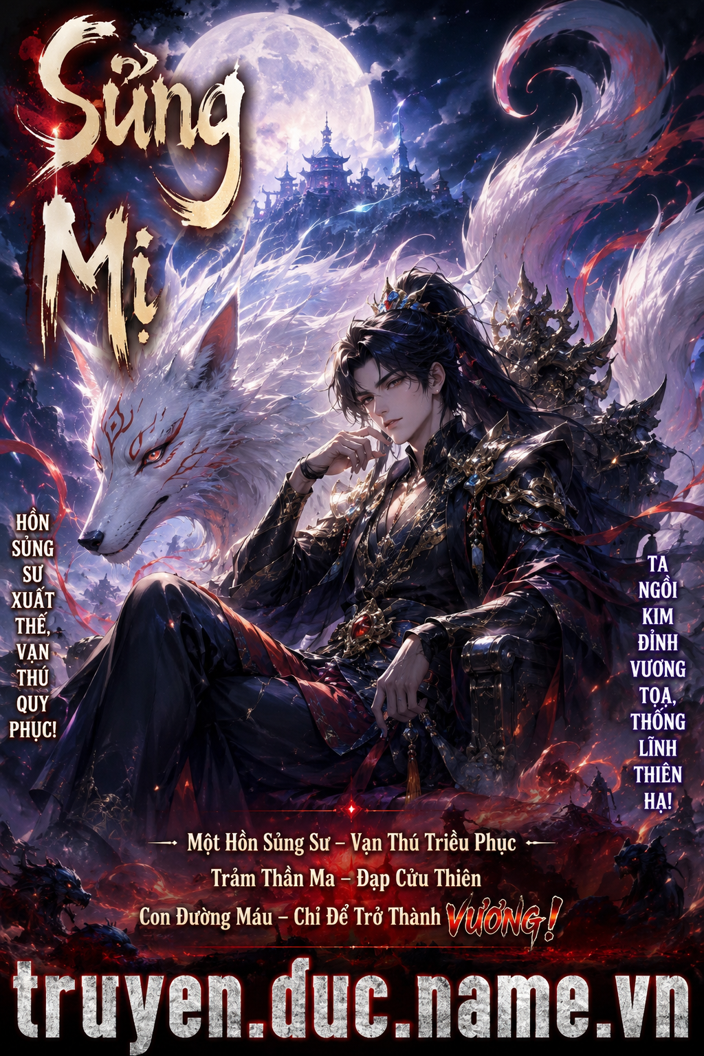 Sủng Mị