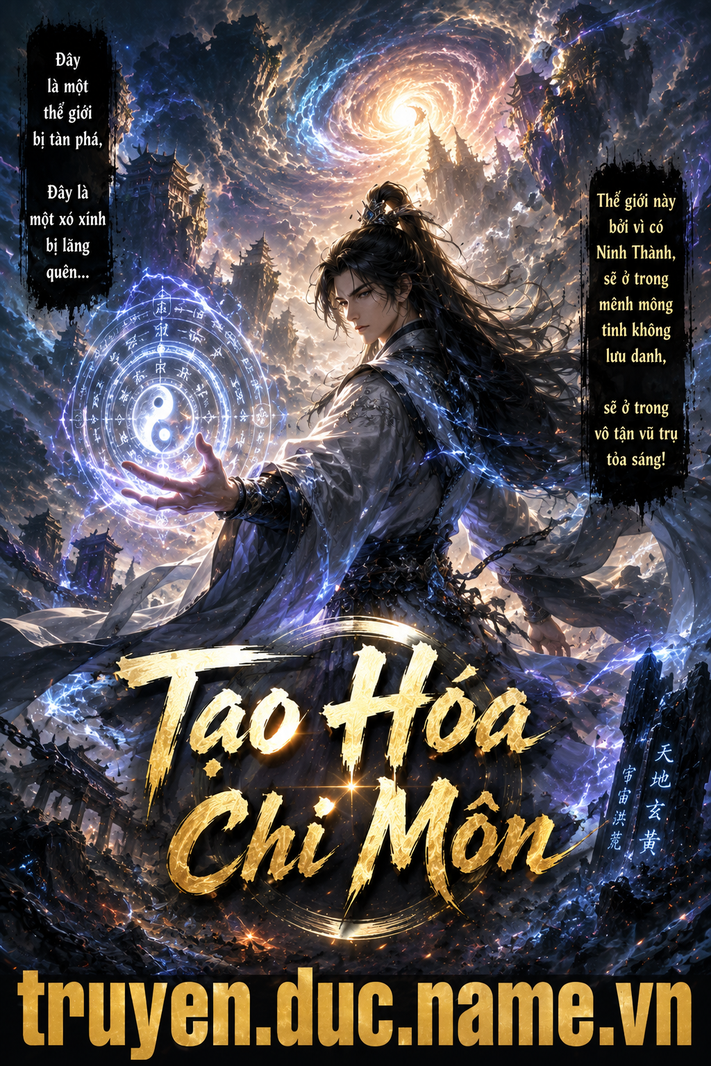 Tạo Hóa Chi Môn