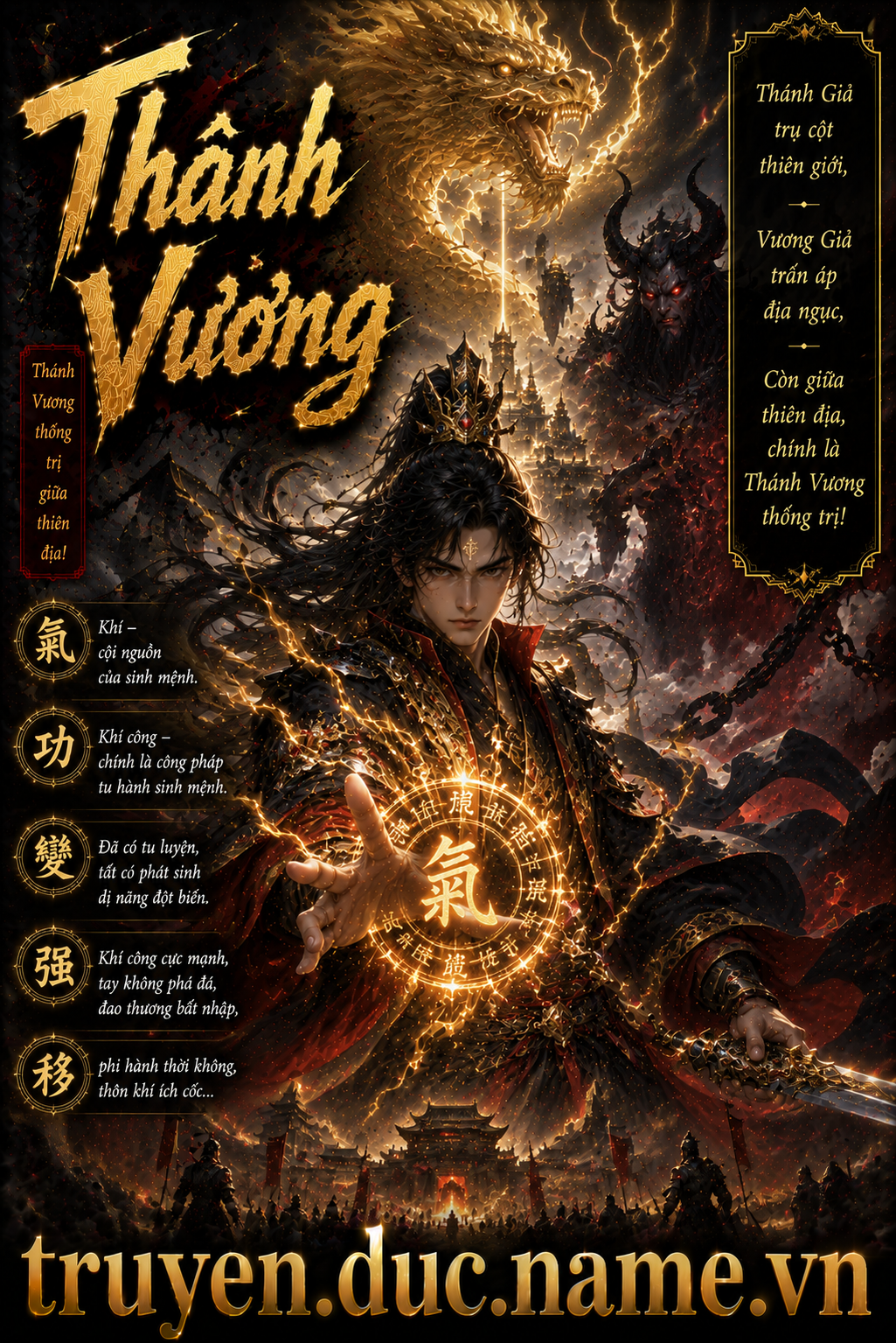 Thánh Vương