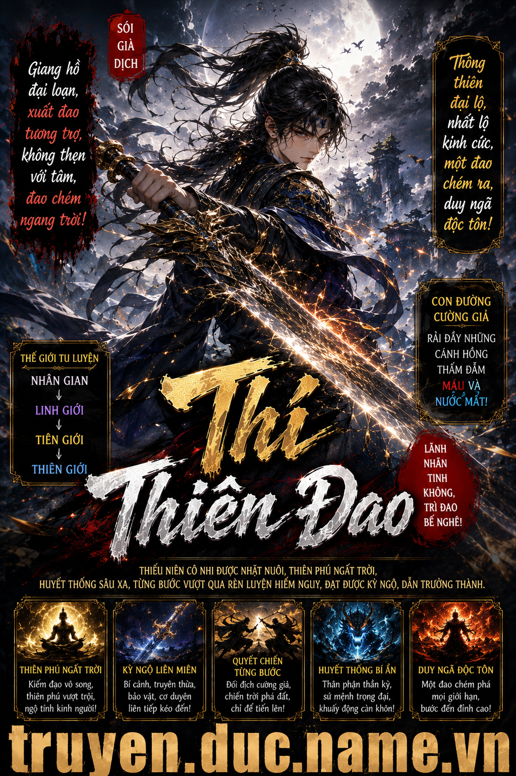 Thí Thiên Đao