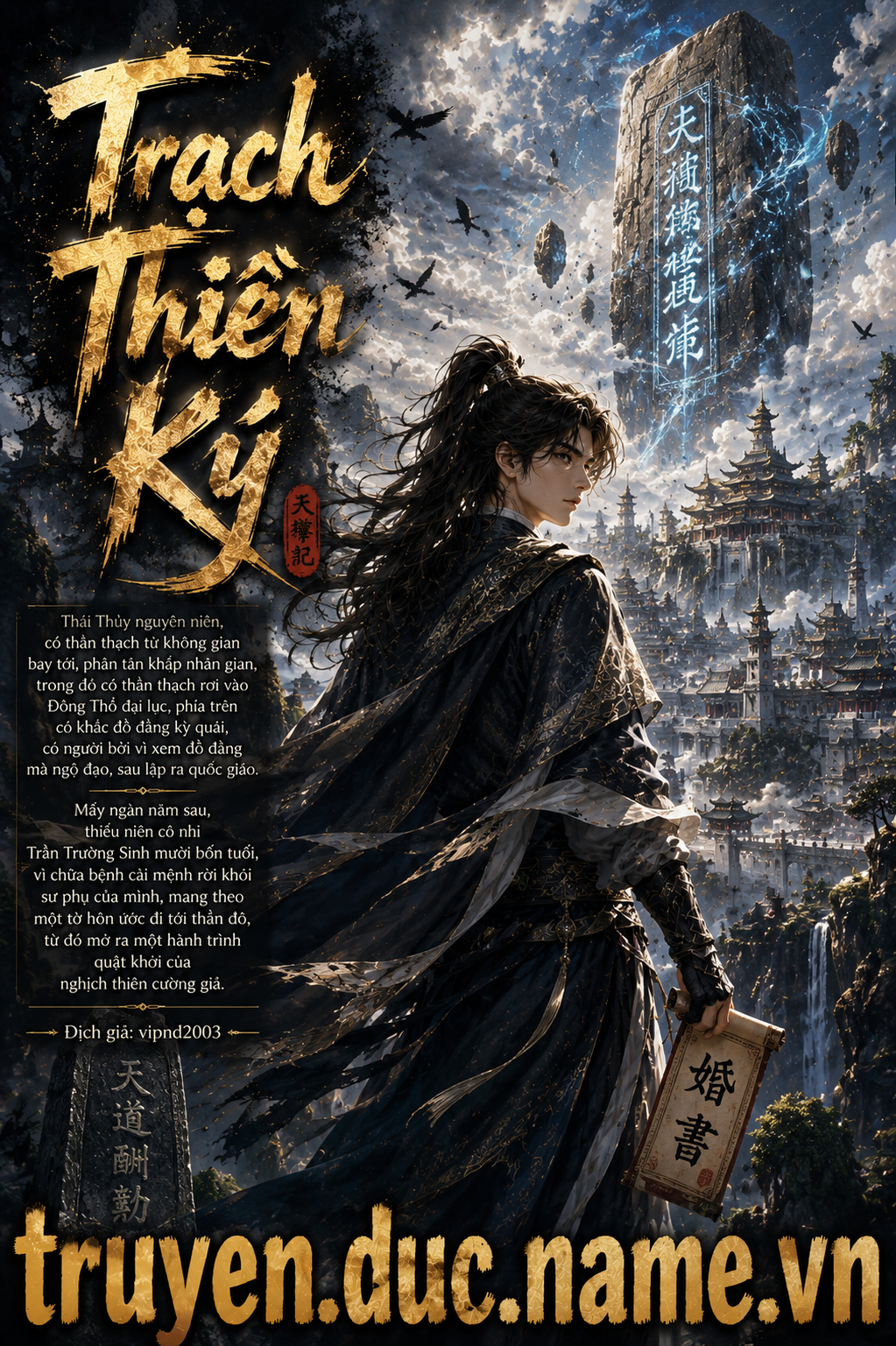 Trạch Thiên Ký