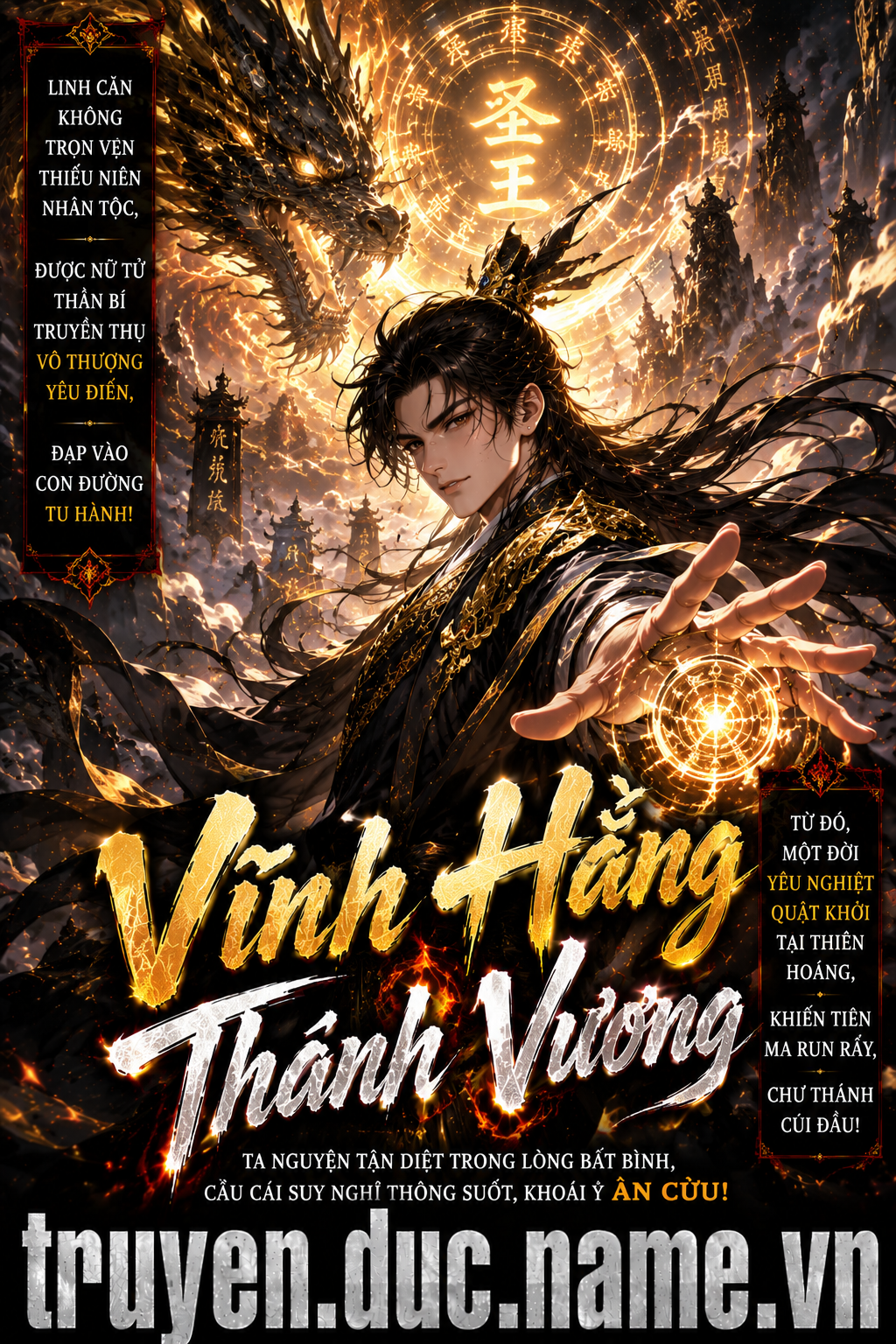 Vĩnh Hằng Thánh Vương